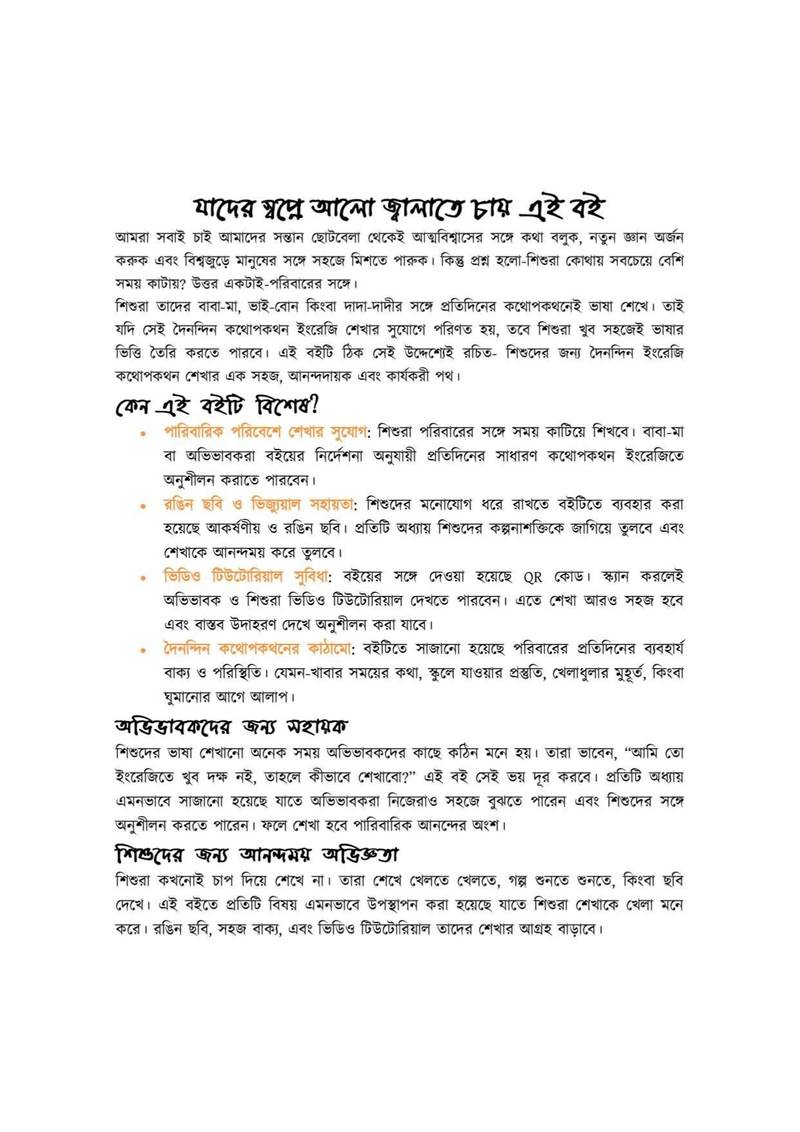 কিডলিশ- এডভেঞ্চার ওয়ান