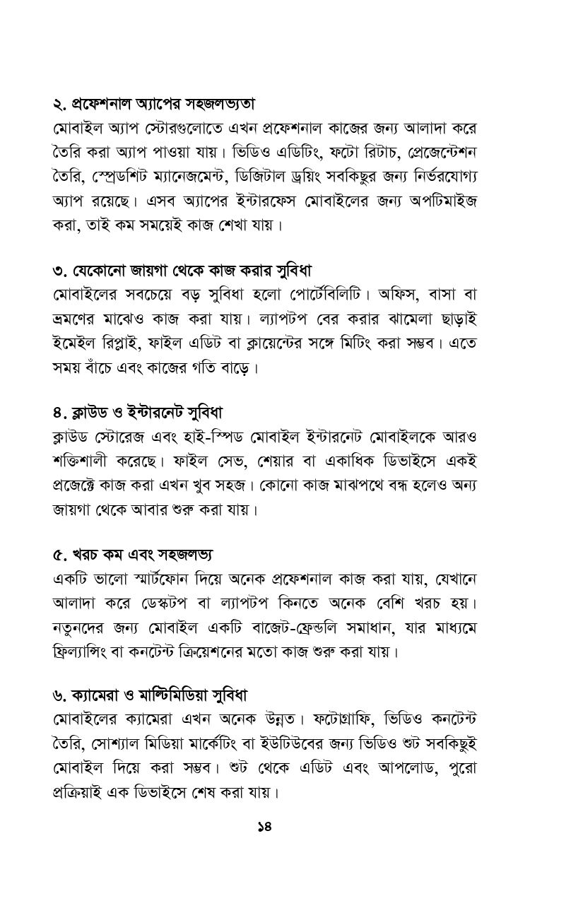 এআই পাওয়ার্ড কনটেন্ট ক্রিয়েটার