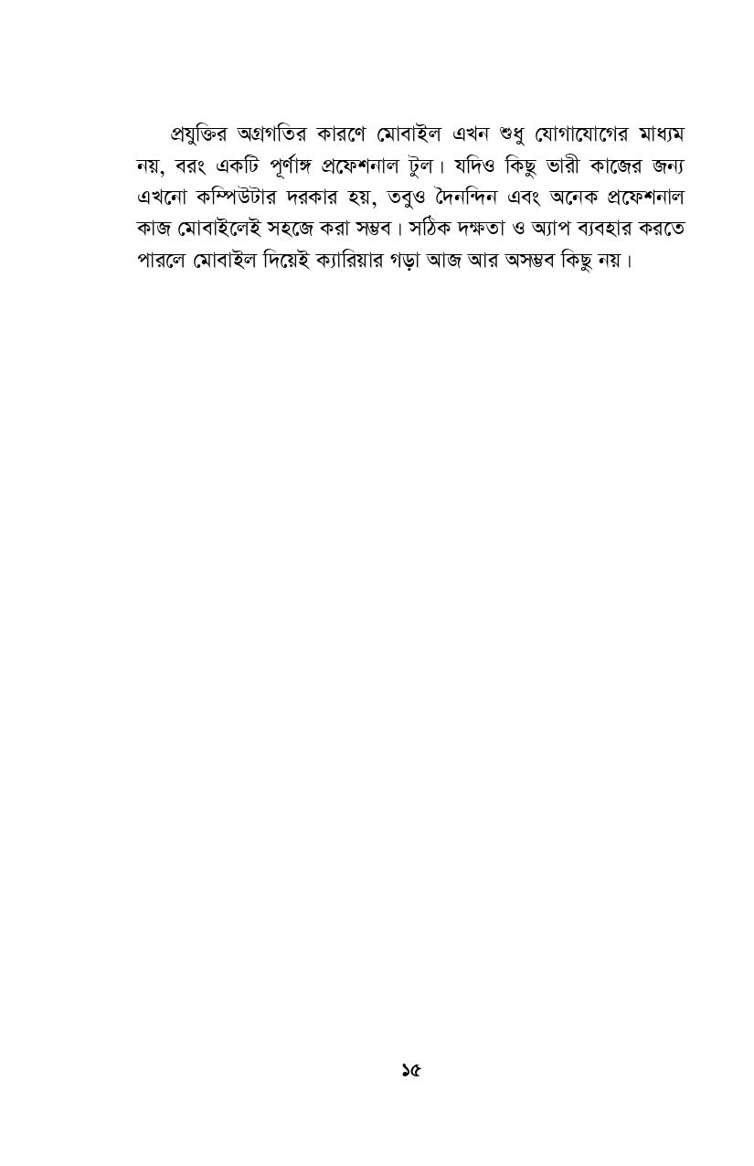 এআই পাওয়ার্ড কনটেন্ট ক্রিয়েটার