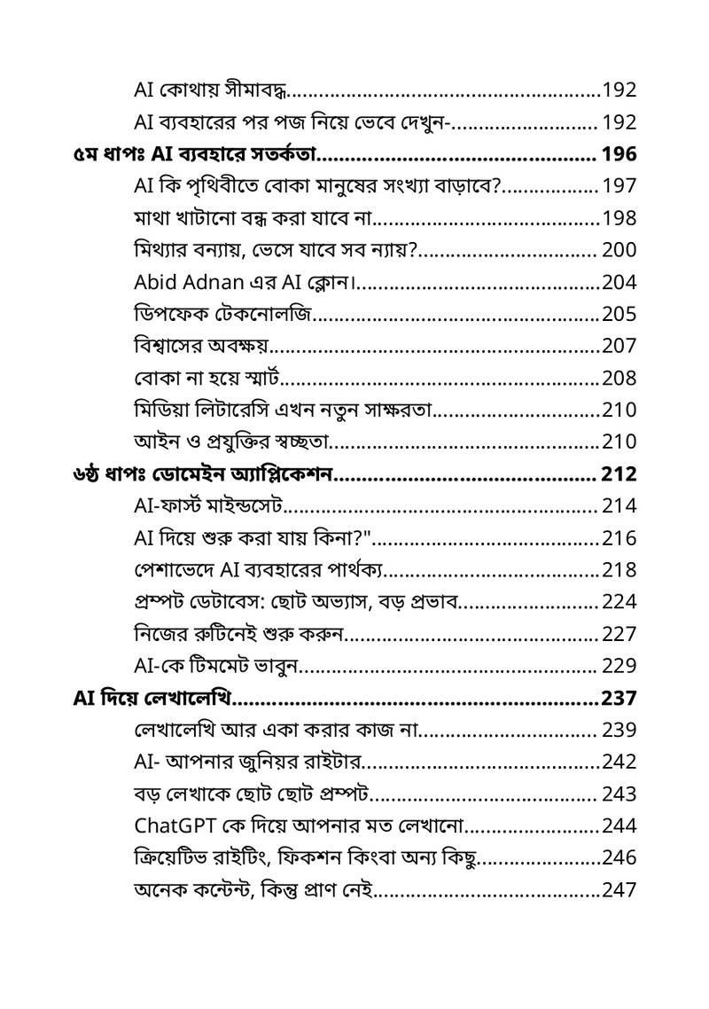 AI রেডি
