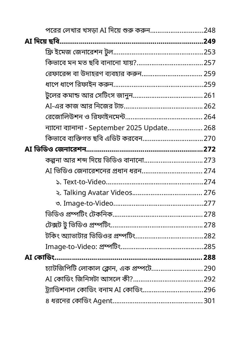 AI রেডি