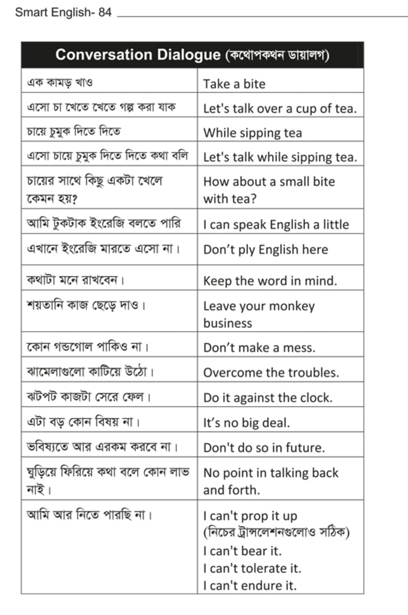 Smart English