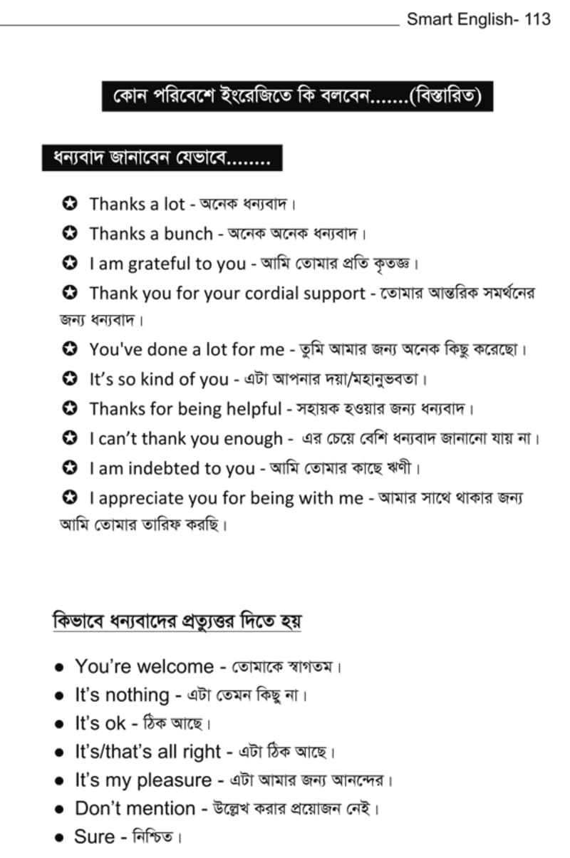 Smart English