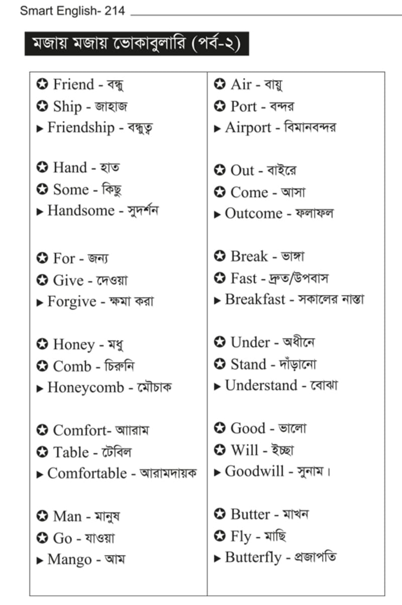 Smart English
