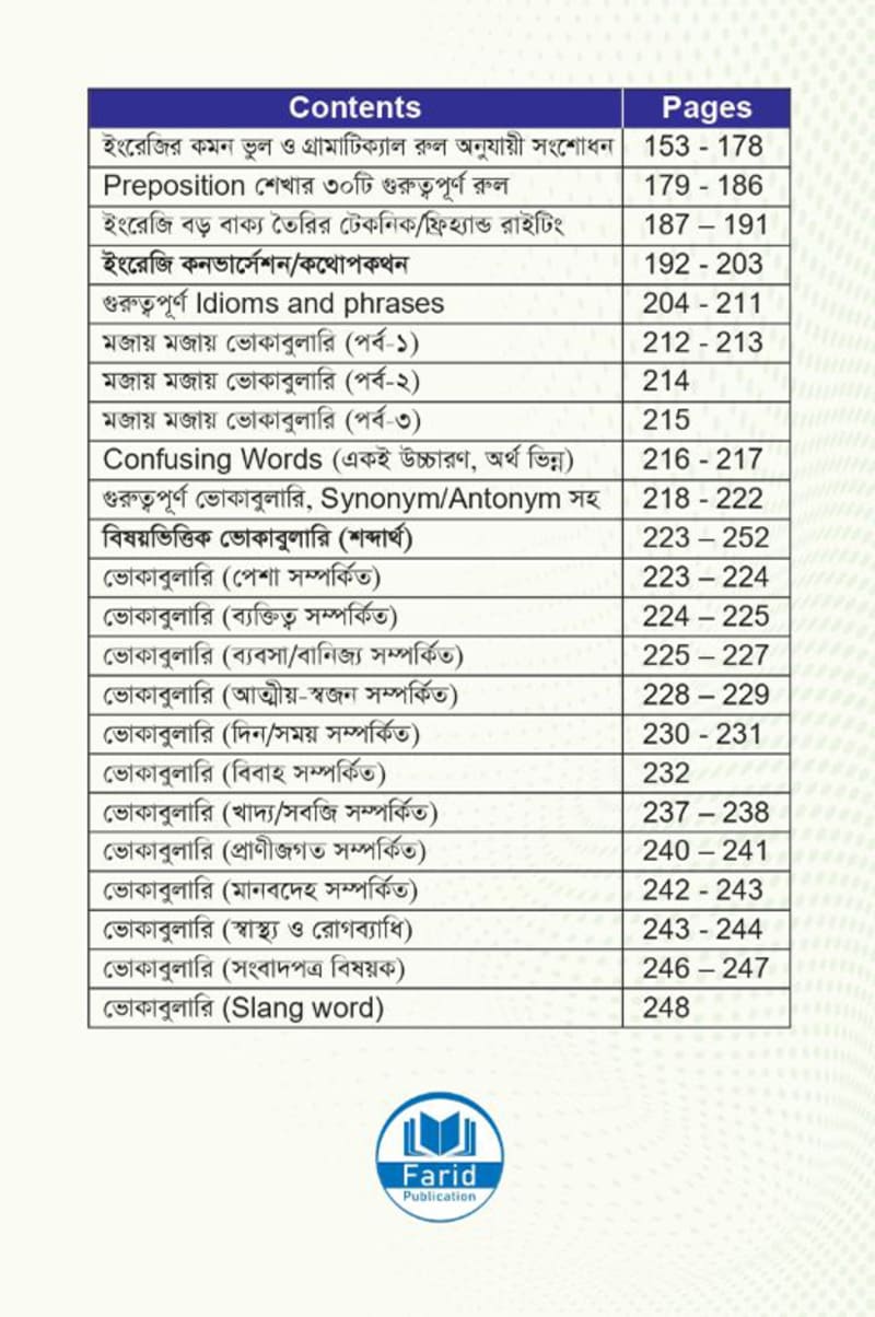 Smart English
