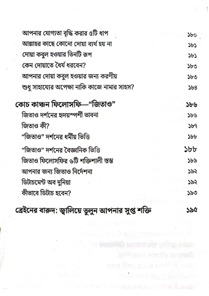 ব্রেইন ব্যালেন্স ইকুয়াল ব্যাংক ব্যালেন্স