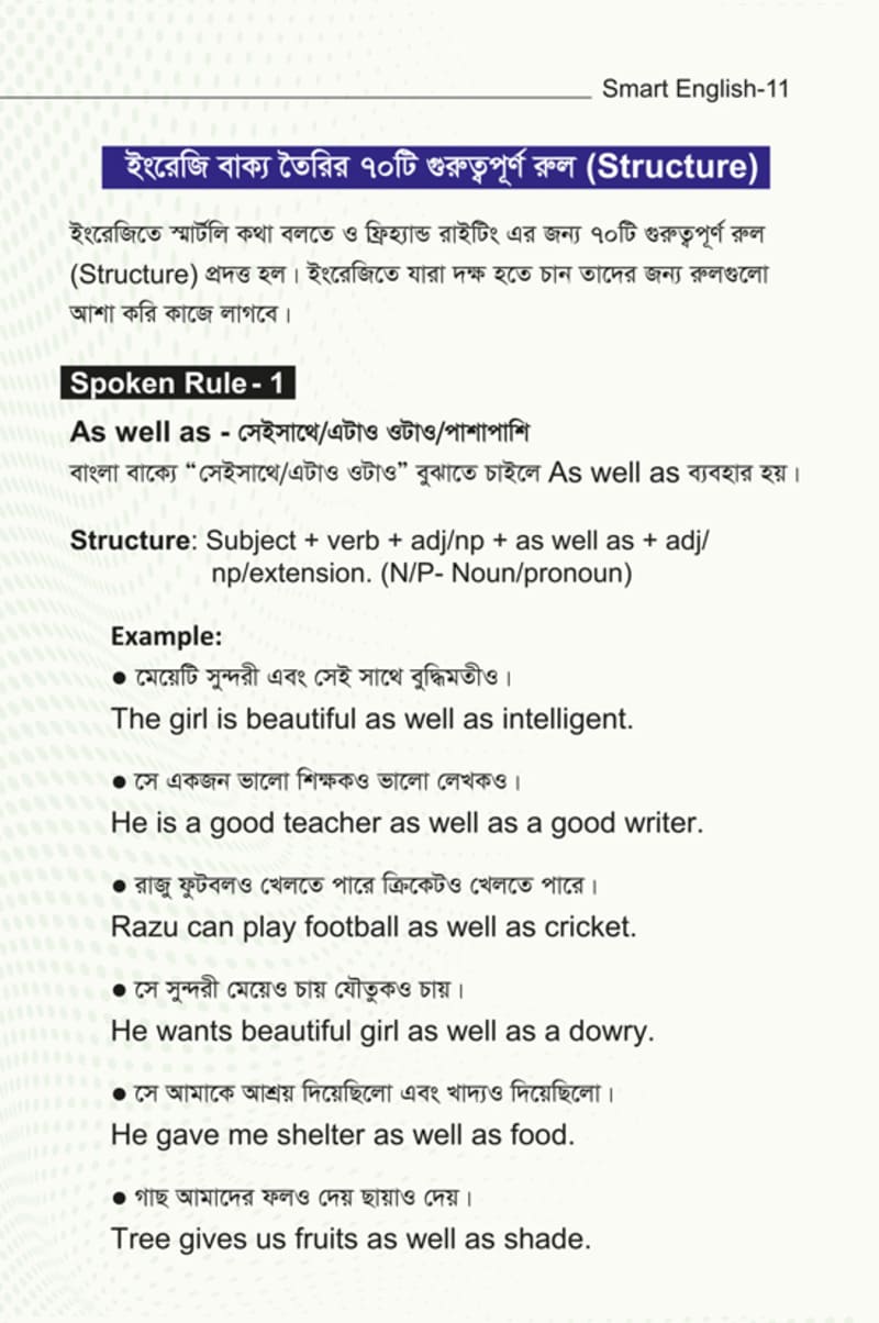 Smart English