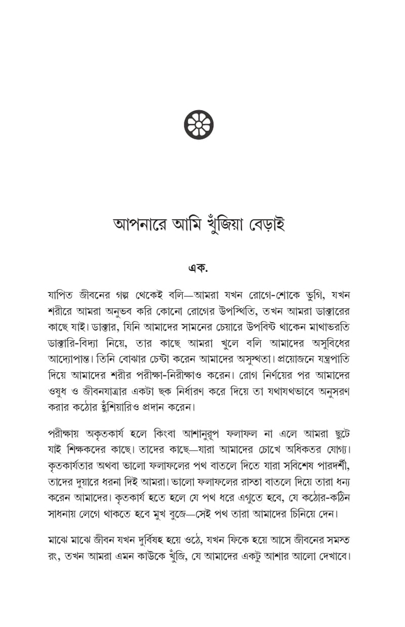 এবার ভিন্ন কিছু হোক
