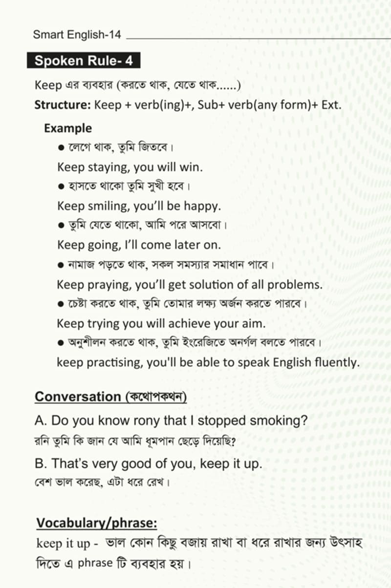 Smart English