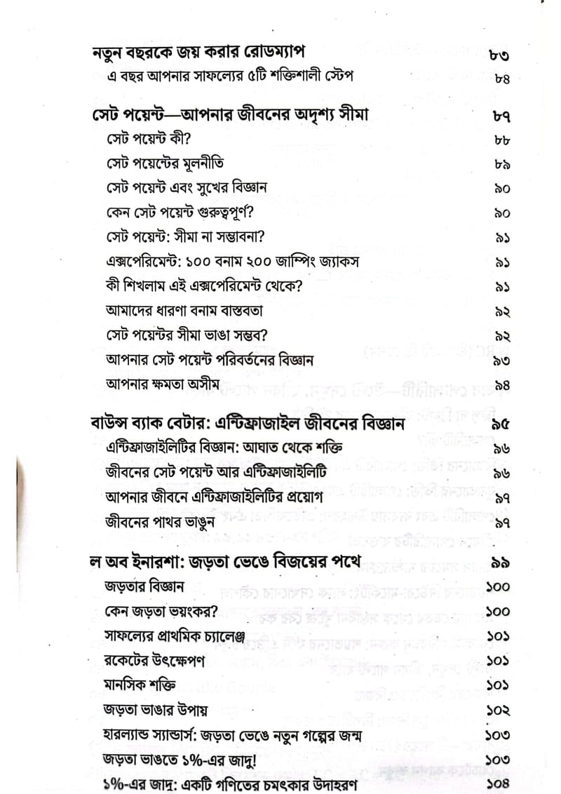 ব্রেইন ব্যালেন্স ইকুয়াল ব্যাংক ব্যালেন্স