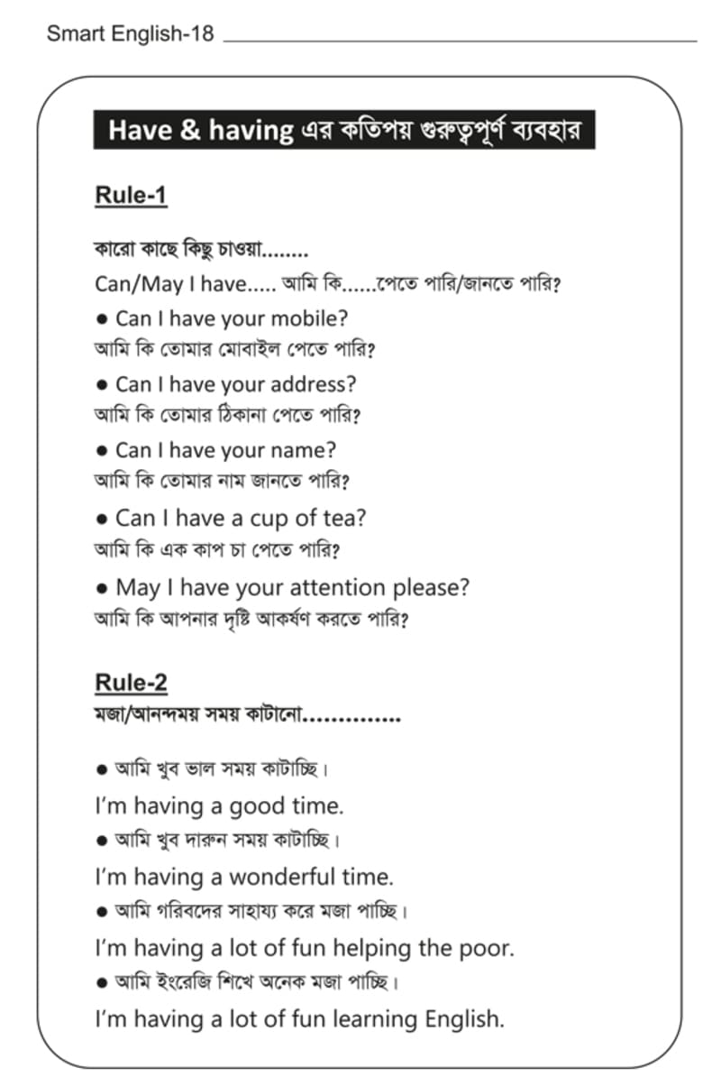Smart English