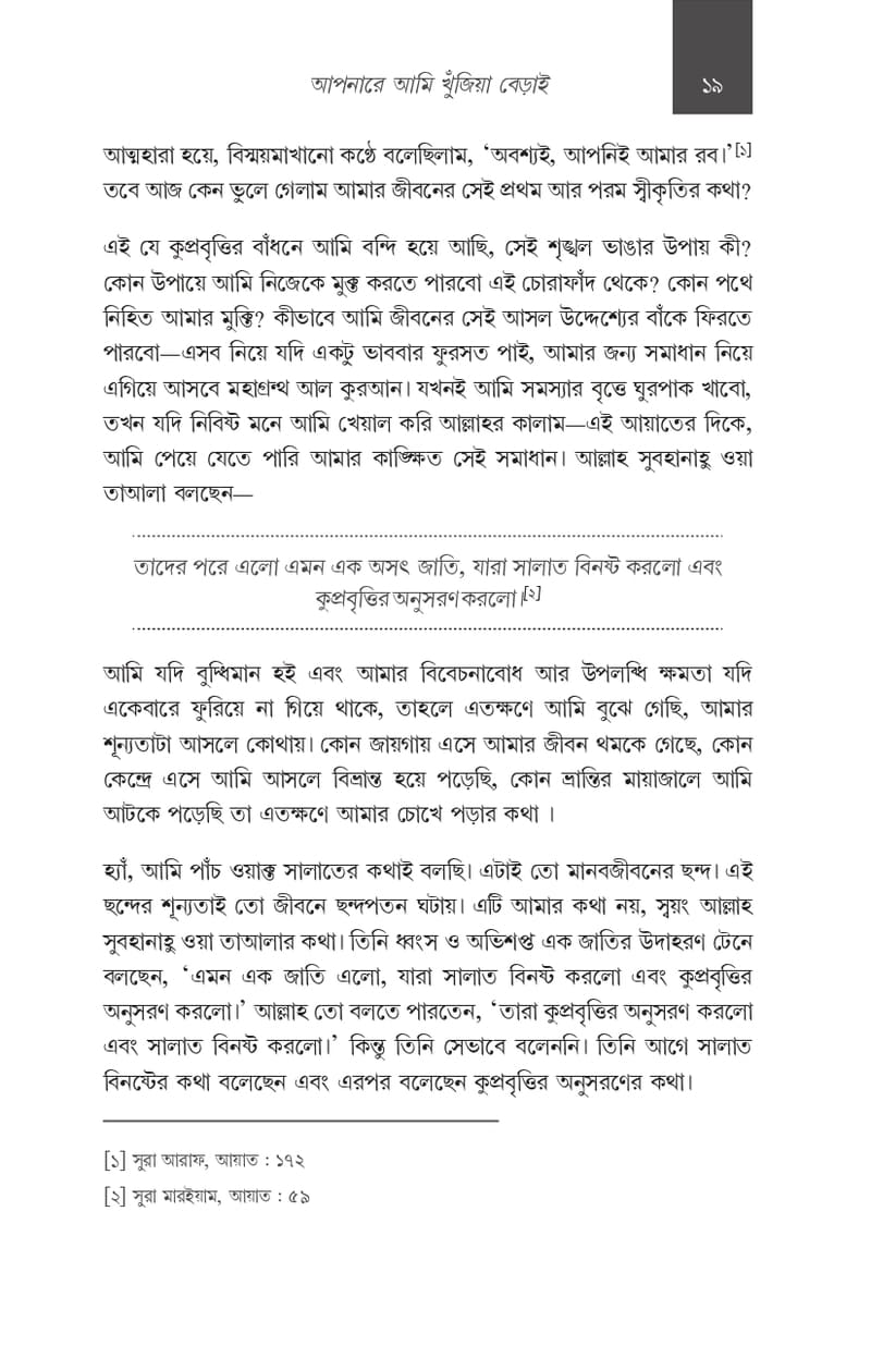 এবার ভিন্ন কিছু হোক